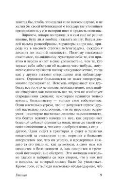 Классическая утопия с доставкой по Минску от 70 рублей бесплатно!